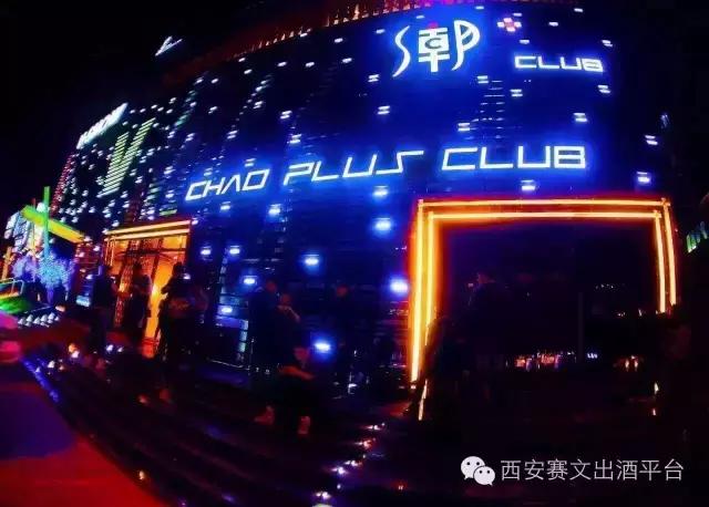 西安1+1酒吧,西安酒吧排行榜第一名