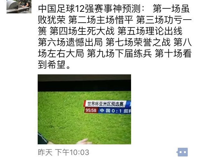 国足0-1不敌叙利亚瞬间,国足0比1输给叙利亚后续