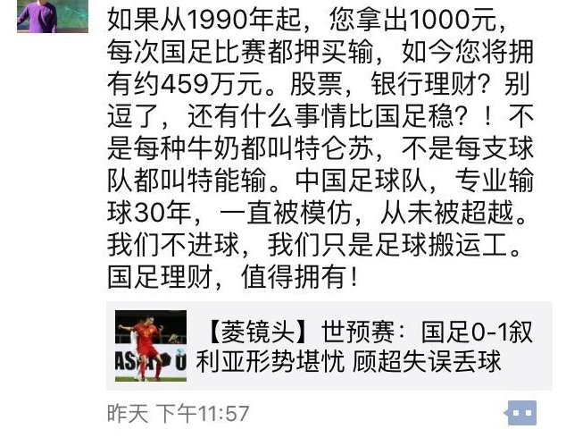 国足0-1不敌叙利亚瞬间,国足0比1输给叙利亚后续