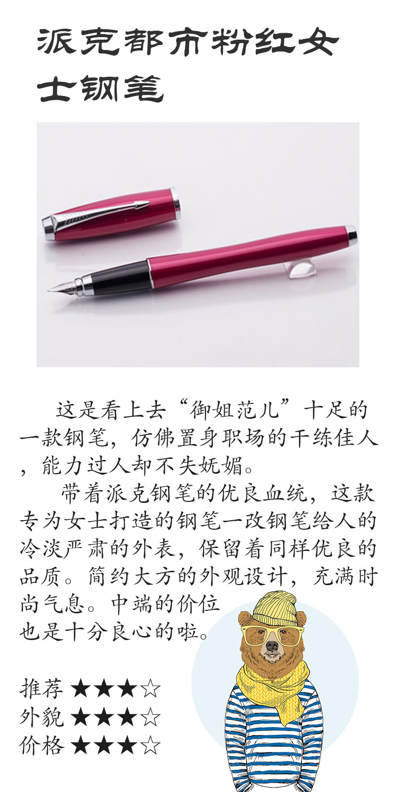 适合练字的钢笔推荐,有多久没有好好写字了