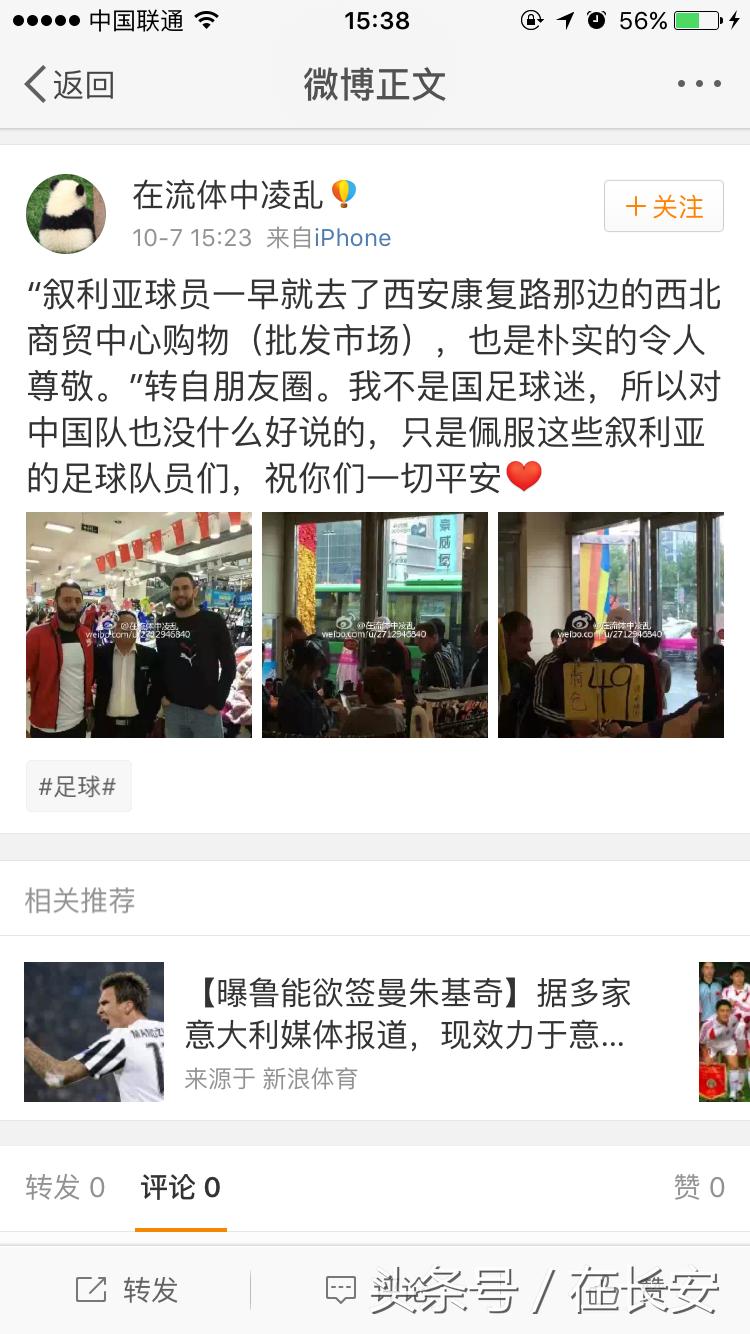 叙利亚队员买衣服,叙利亚球员逛商场