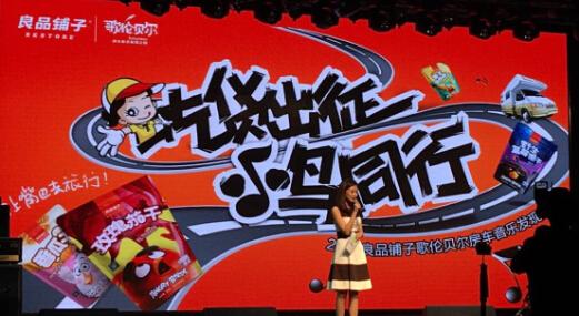 良品铺子是如何发展起来的,良品铺子相比于同行有哪些优势