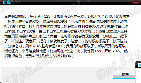 dnf赌马活动在哪个图,dnf赌马事件没被处理吗