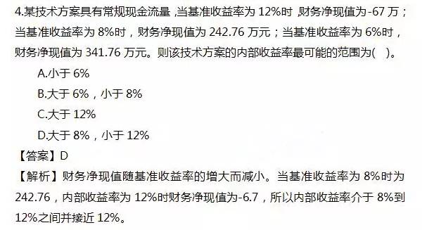 2016年一建管理真题及答案,2016年一建市政实务真题