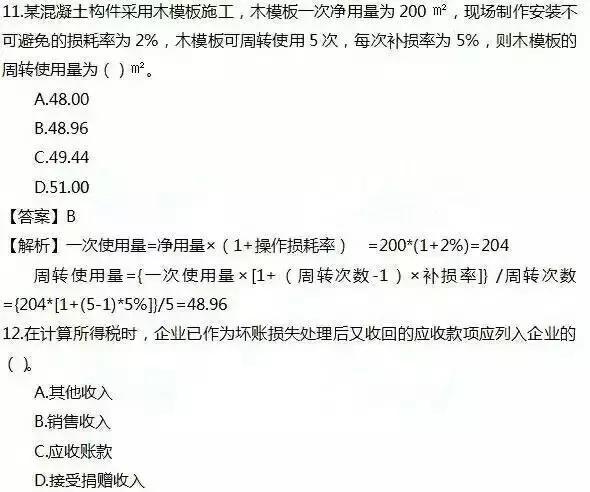 2016年一建管理真题及答案,2016年一建市政实务真题