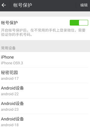 微信号忘记密码又换手机号怎么办,换了手机号怎么换微信号