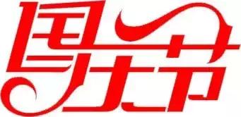 足球实战技巧牛尾巴,足球技巧脚后跟勾球