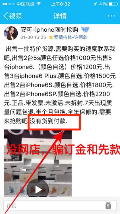 网上低价出售手机的可靠吗,网上卖的低价手机是什么套路
