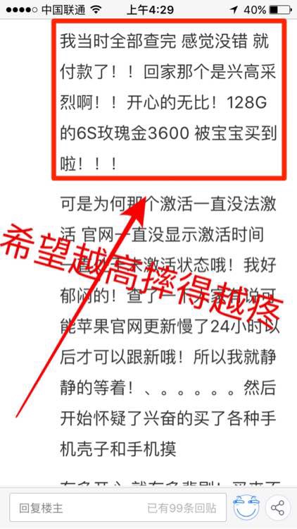 网上低价出售手机的可靠吗,网上卖的低价手机是什么套路