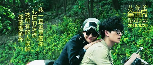 杨洋白百何从你的全世界路过,从你的全世界路过白百何片段