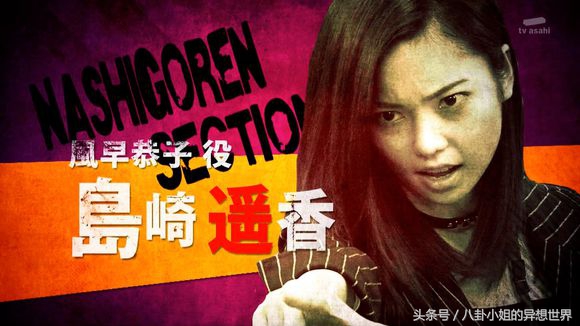 天海祐希和长泽雅美,天海祐希菅井友香