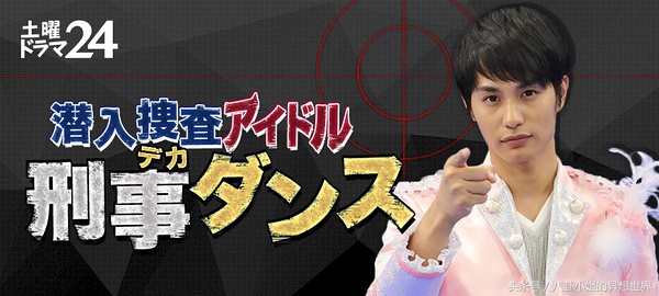 天海祐希和长泽雅美,天海祐希菅井友香