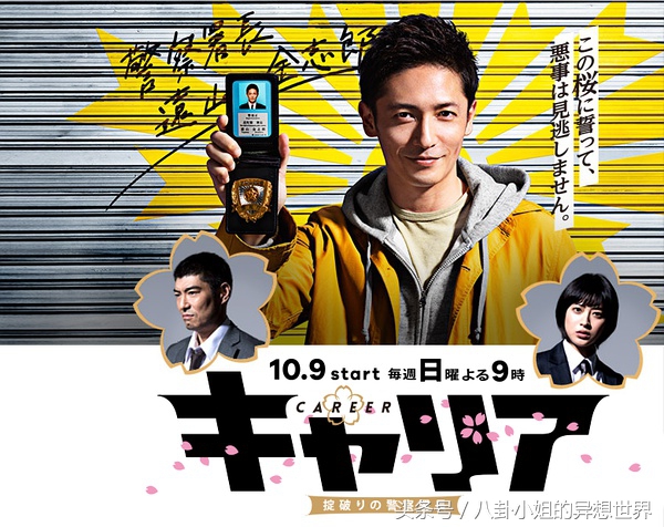 天海祐希和长泽雅美,天海祐希菅井友香