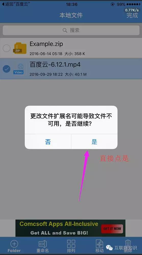 苹果百度网盘下载压缩包怎么解压,iphone百度云解压包怎么解压