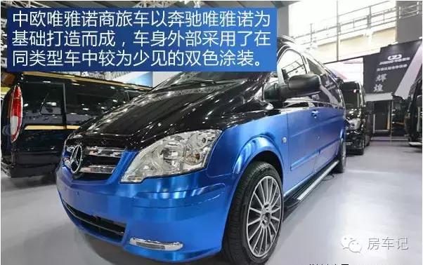 中欧汽车唯雅诺,中欧房车唯雅诺