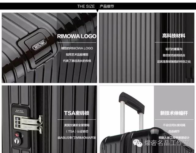 德国进口rimowa拉杆箱包,rimowa箱包评测