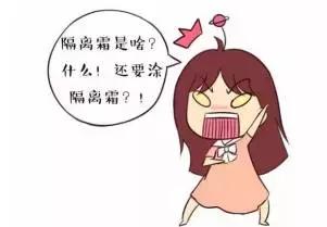 涨知识隔离霜到底隔离了什么,隔离霜的正确使用方法全部