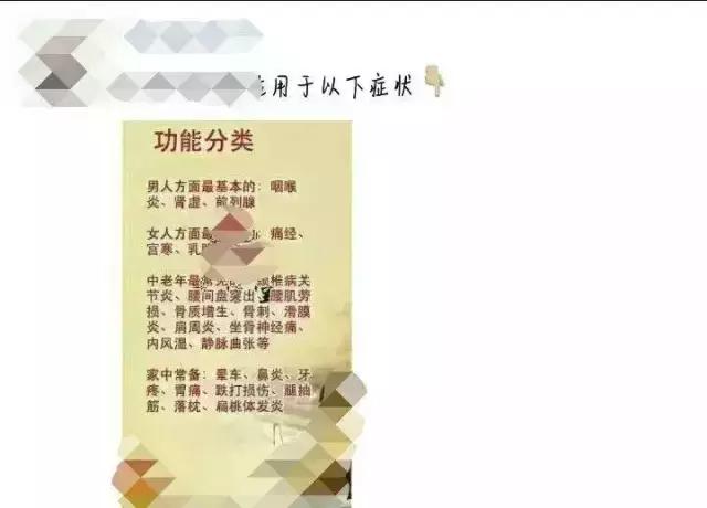 衢州有人在朋友圈干了这事被罚款10万，你要谨慎咯！