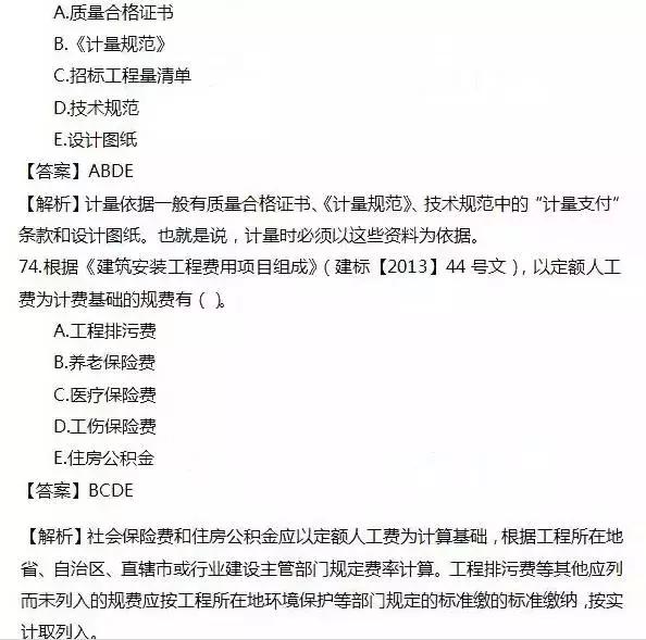 2016年一建管理真题及答案,2016年一建市政实务真题