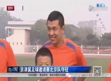 2016京津足球对抗赛,首届京津冀足球超级联赛
