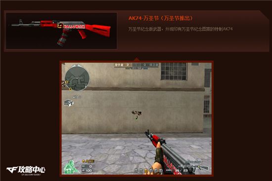 穿越火线万圣节活动在哪,穿越火线万圣节活动找出刀锋