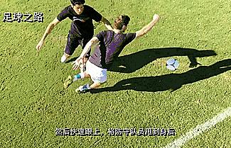 足球实战技巧牛尾巴,足球技巧脚后跟勾球
