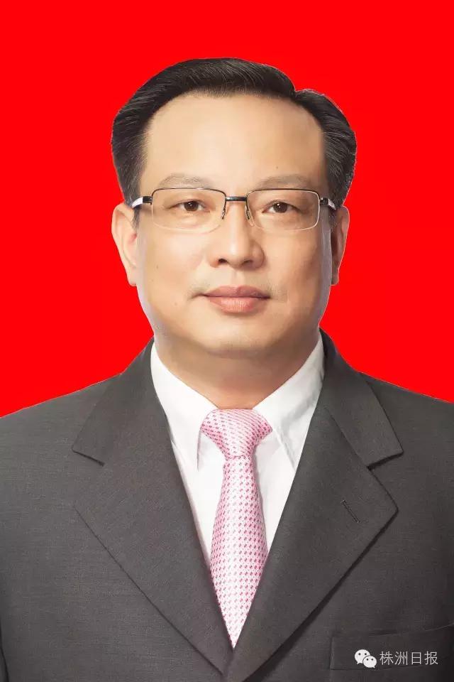 重磅！新一届株洲市委领导班子产生名单及简历在此