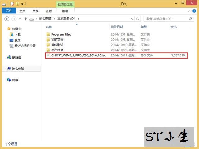 做系统教程win7不用u盘,做系统时没有专业版