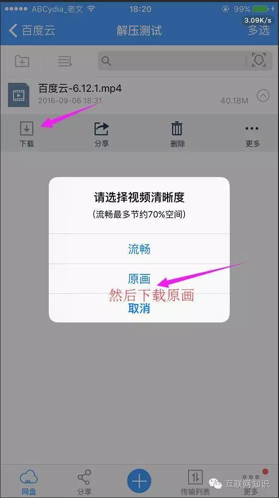 苹果百度网盘下载压缩包怎么解压,iphone百度云解压包怎么解压