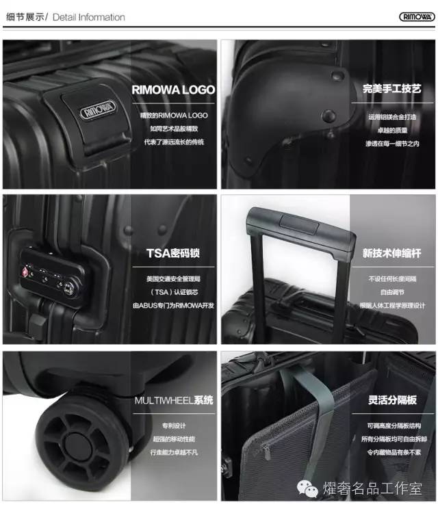 德国进口rimowa拉杆箱包,rimowa箱包评测
