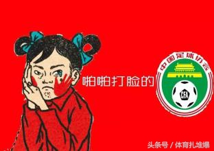 中国足球丑闻,中国足球圈的丑闻事件