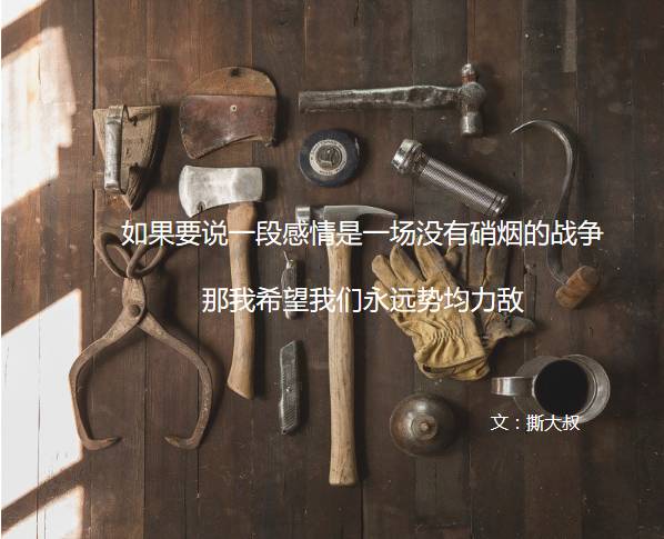 和你恋爱就像是自我修行,和你恋爱真的很累