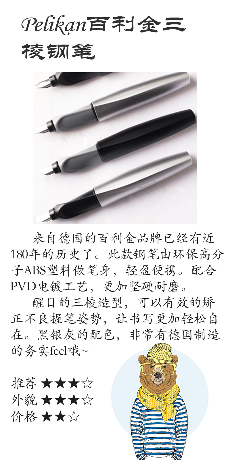 适合练字的钢笔推荐,有多久没有好好写字了