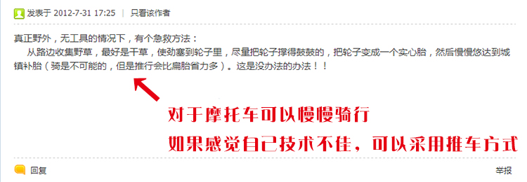 v课怎么做,摩托车轮胎的正确补法