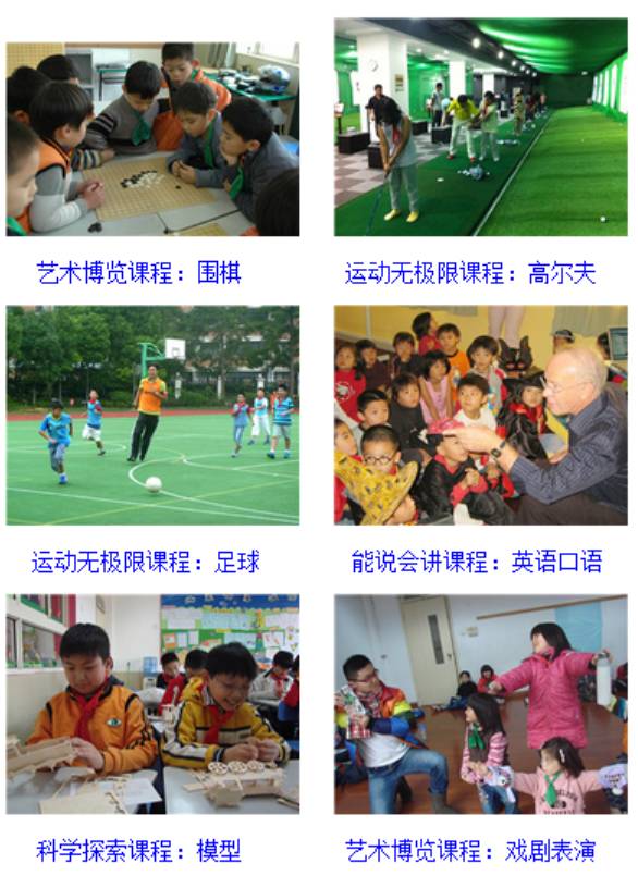 中小学拓展课程,小学有趣的拓展课