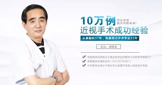 45岁近视高达1500度，是什么让他的视力“返老还童”？