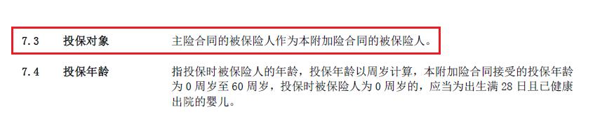 豁免险的意义,豁免保险怎么办理