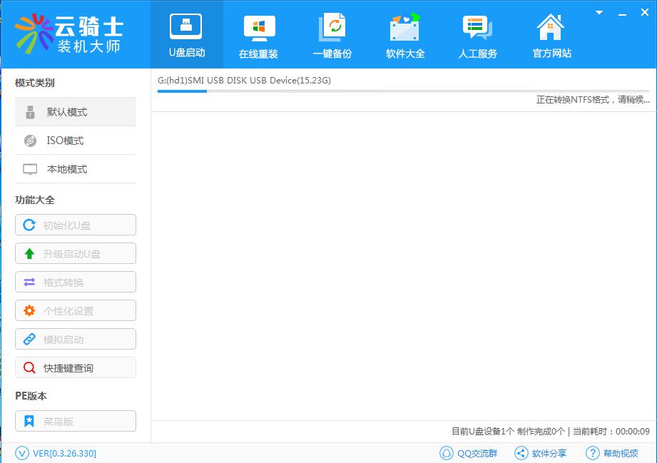 云骑士pe怎么修复系统,云骑士pe系统硬盘修复
