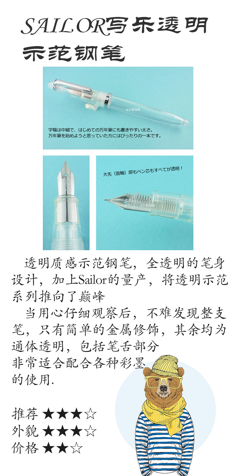 适合练字的钢笔推荐,有多久没有好好写字了