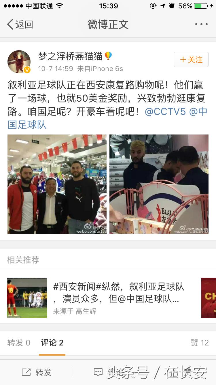 叙利亚队员买衣服,叙利亚球员逛商场