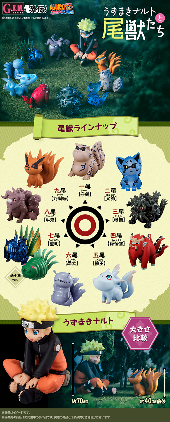 火影忍者周边跟团,鸣人同伴聚会