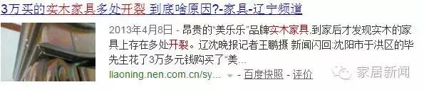 实木家具开裂原因,实木家具开裂原因及处理方法