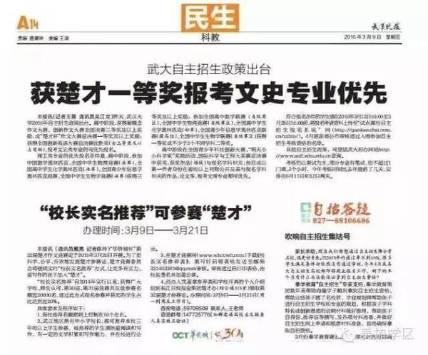 楚才作文三等奖是什么档次,楚才杯作文二等奖