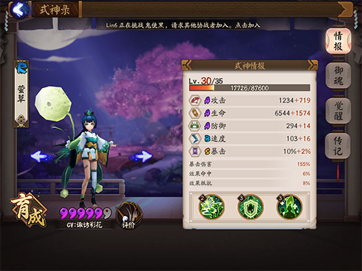 阴阳师新人扫盲五部曲没有SSR的你需要了解这些