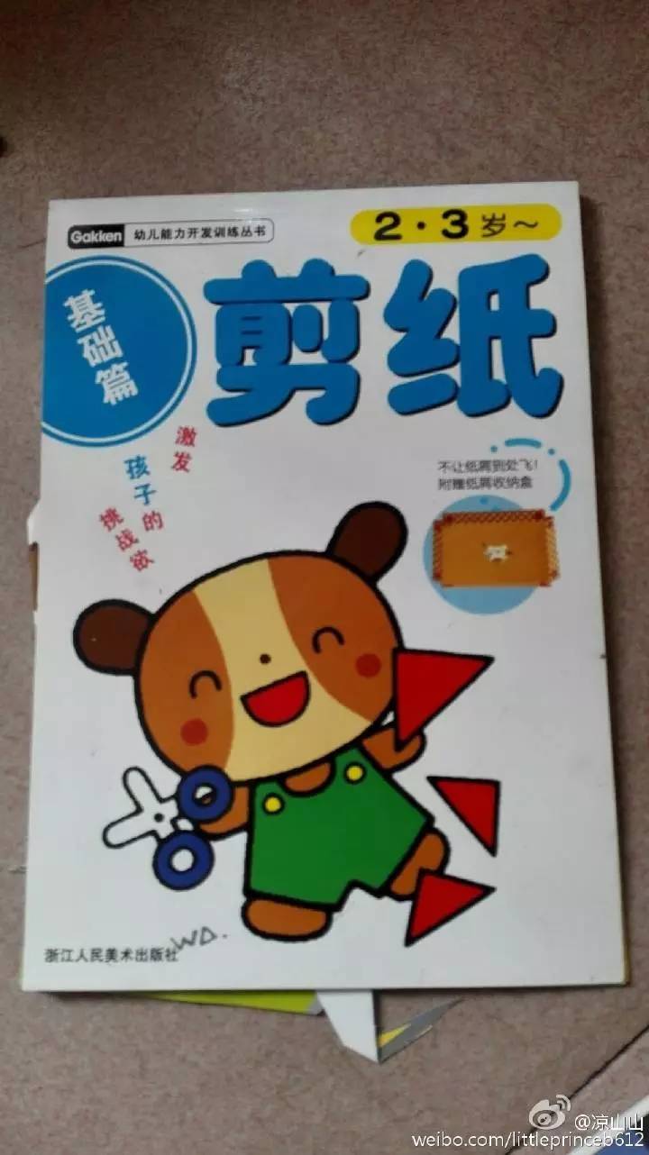 那些年，我和孩子“玩儿”过的原版练习册