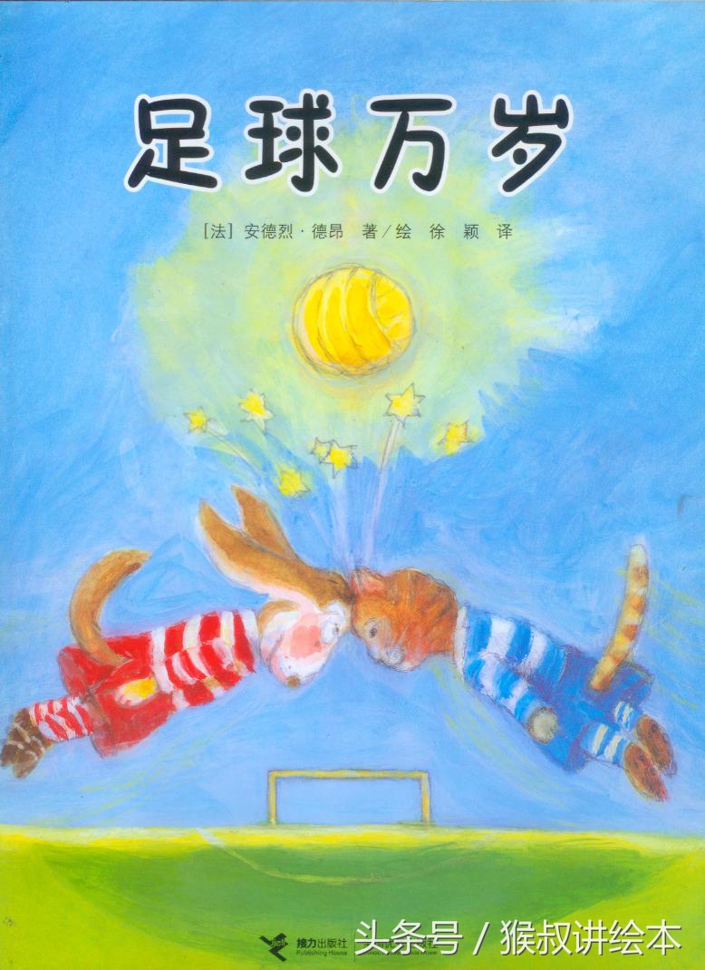 好爸爸亲子运动会,画一画关于好爸爸的绘本