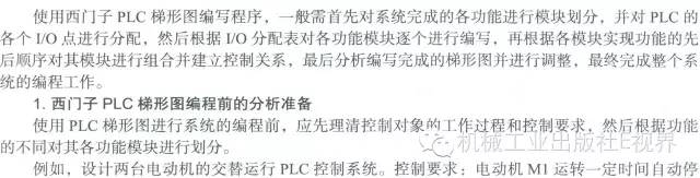 星三角降压启动plc梯形图及讲解 (西门子plc跑马灯左右循环梯形图)