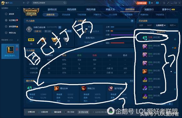 网友的神吐槽：写给LOL官方的关于代练的事！