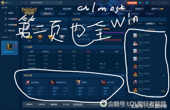 网友的神吐槽：写给LOL官方的关于代练的事！