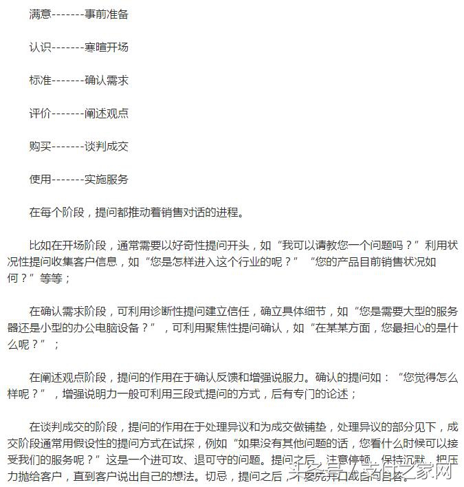 pos机如何做销售,pos机地推销售的绝密技巧